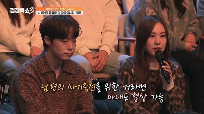 사진=tvN STORY '김창옥쇼3' 영상 캡처