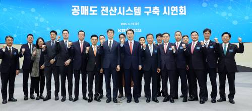 19일 오전 10시 한국거래소 서울 사옥에서 열린 '공매도 전산시스템 구축 시연회' 참석 인사들이 기념 촬영을 하고 있다. 앞줄 오른쪽 여섯번째부터 서유석 금융투자협회장, 정은보 한국거래소 이사장, 이복현 금융감독원장