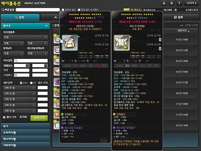 ▲ 장단점은 있지만, 모두를 만족시킬 만한 패치는 아니라고