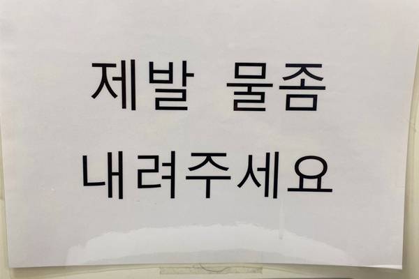 ▲ 사진=남형도 기자 제공