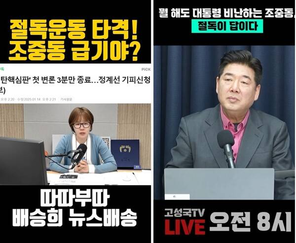 ▲ 조중동 절독운동을 다룬 유튜브 콘텐츠 갈무리.