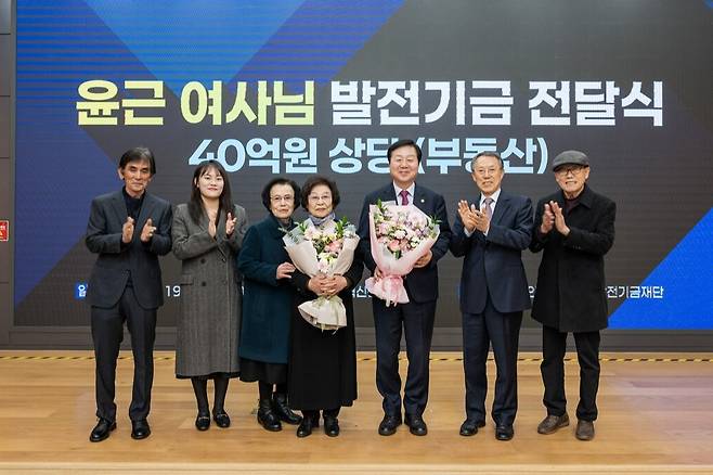 19일 오후 2시 윤근 여사가 충남대에 발전기금 40억 원 상당 부동산을 기부하고 김정겸 충남대 총장 등과 기념촬영하고 있다. 충남대 제공