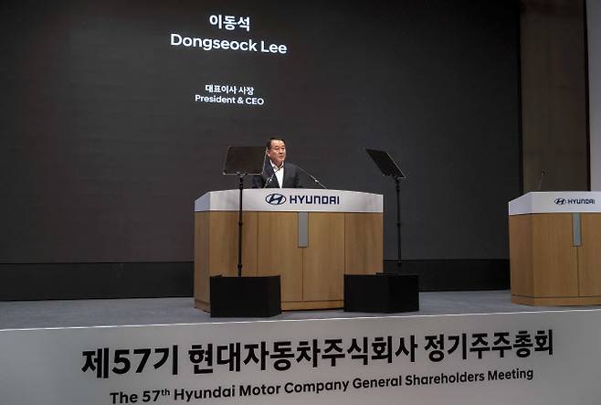 20일 서울 서초구 엘타워에서 진행된 제57기 현대차 정기 주주총회에서 의장인 이동석 사장이 주총을 진행하고 있다. (사진=현대차)