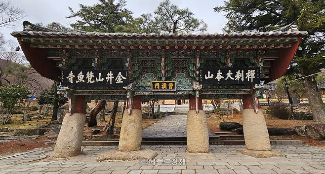 조계문. 금정산 범어사(金井山梵魚寺), 선찰대본산(禪刹大本山) 편액이 걸려 있다.