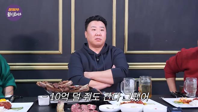 유튜브 ‘운동부 둘이 왔어요’ 캡처.