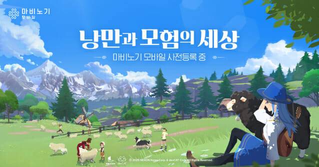 넥슨, MMORPG 신작 ‘마비노기 모바일’ 3월 27일 정식 출시.