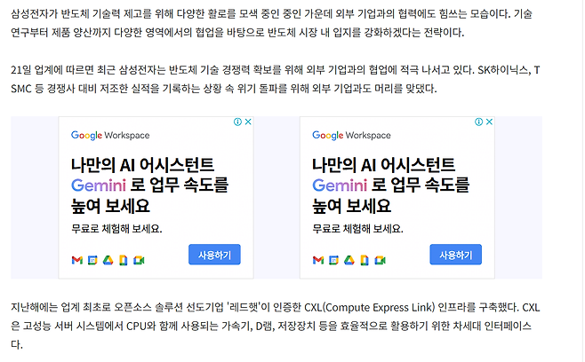화면 캡처 2025-03-21 185330.png 이재용의 삼성 반격 시작