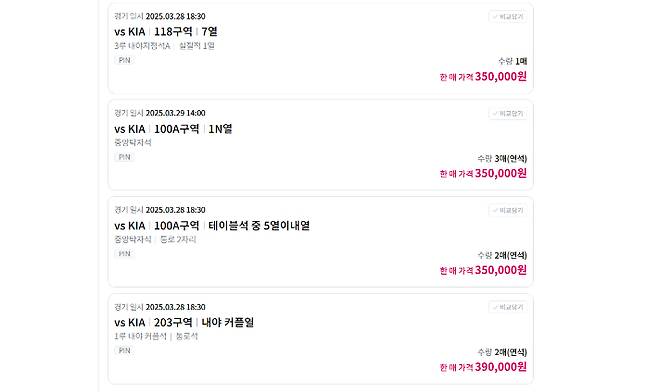 온라인 사이트 캡처