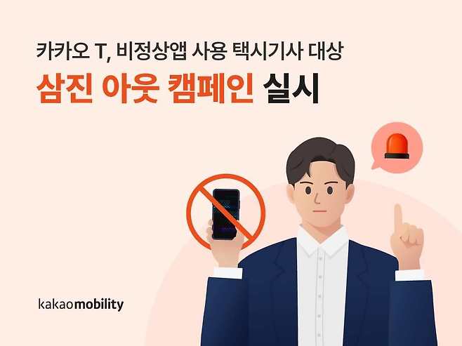 카카오모빌리티 제공