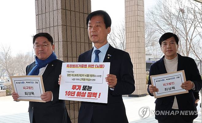 최상목 대통령 권한대행 고발하는 민주당 (과천=연합뉴스) 이진욱 기자 = 더불어민주당 법률위원회 소속 의원들이 21일 정부과천청사 고위공직자범죄수사처 앞에서 최상목 대통령 권한대행에 대한 고발장을 제출하기 위해 민원실로 향하고 있다. 왼쪽부터 박희승, 박균택, 이성윤 의원. 2025.3.21 cityboy@yna.co.kr