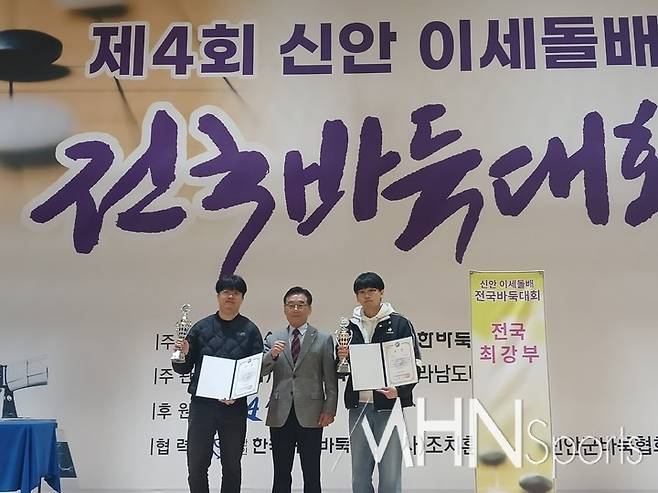 '제4회 신안 이세돌배 전국바둑대회' 전국최강부에서 우승한 최우수 선수(왼쪽)와 준우승한 김사우 선수가 이날 시상을 한 기명도 전라남도바둑협회장과 함께 기념사진을 찍고 있다.(사진=신안군에서 MHN스포츠 엄민용 선임기자)