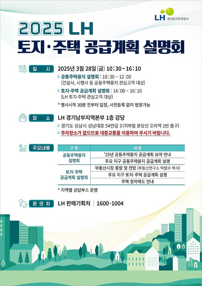 (LH 제공)