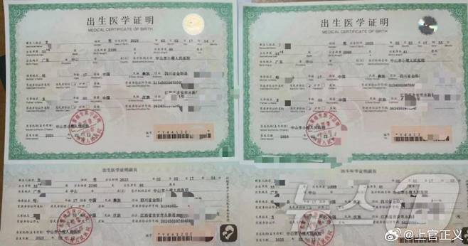 상관정의가 공개한 출생의학증명서