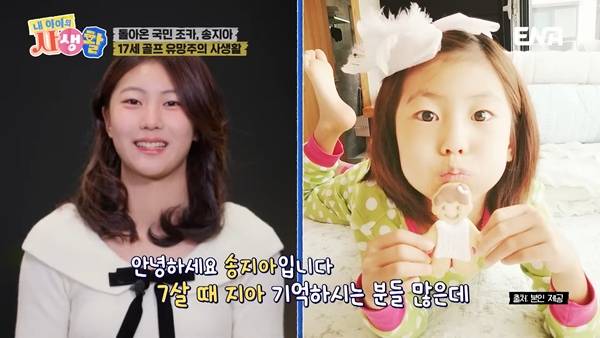 사진 출처= '내 아이의 사생활' 방송 화면.