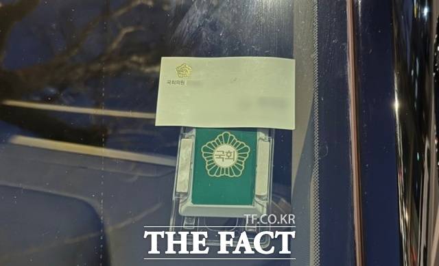 19일 서울 종로구 광화문 일대에 불법 주차된 국회의원 의전차량 앞에 비치된 국회의원실 관계자 명함. /서다빈 기자