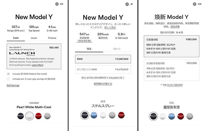 사진 : 미국과 일본, 중국에서 선택 가능한 모델 Y 주니퍼 외장 컬러