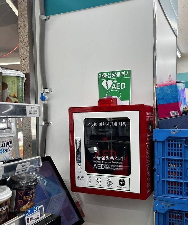 24시간 운영 편의점에 설치된 ‘자동심장충격기’. 안산시 제공