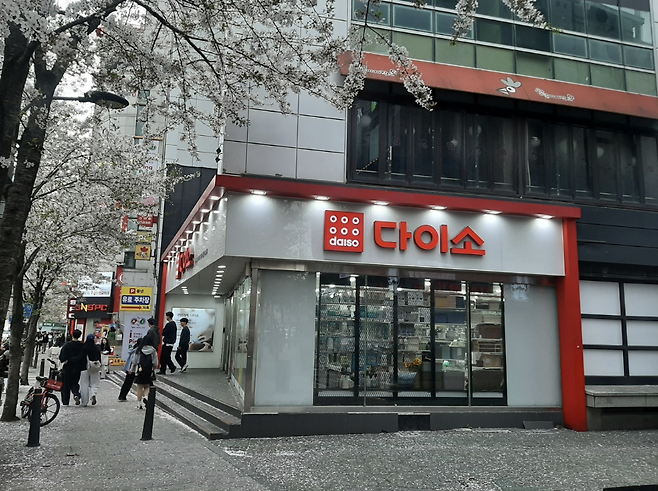 서울의 한 다이소 매장. 연합뉴스