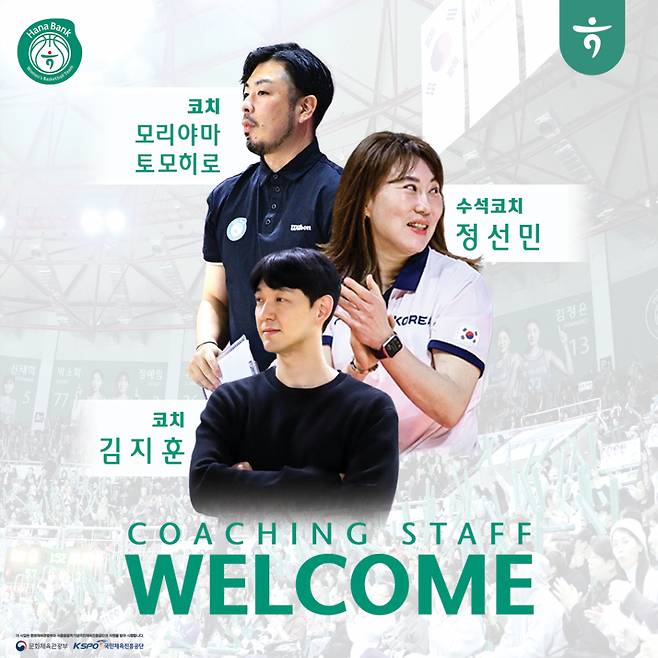 (위부터) 모리야마 토모히로 코치, 정선민 수석코치, 김지훈 코치. /사진=부천 하나은행 제공