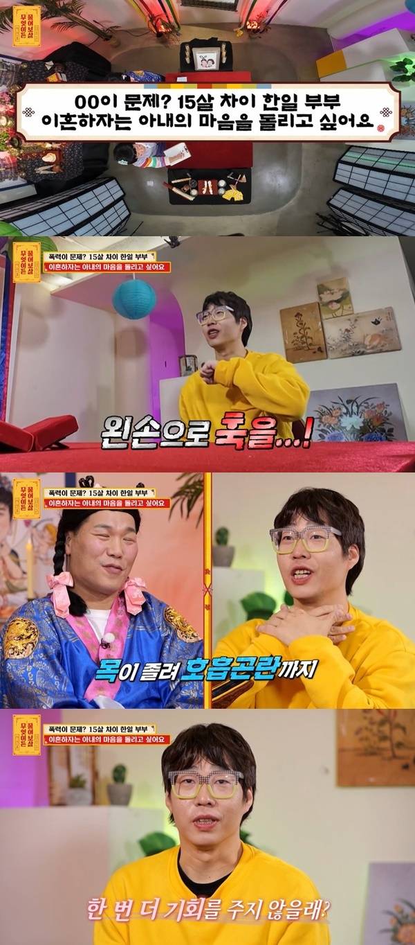 KBS JOY ‘무엇이든 물어보살’ 캡처