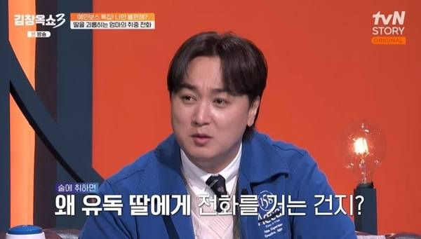 tvN STORY ‘김창옥쇼3’ 캡처