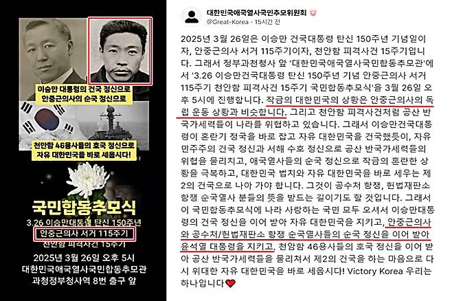 대통령 국민변호인단 홈페이지 캡처