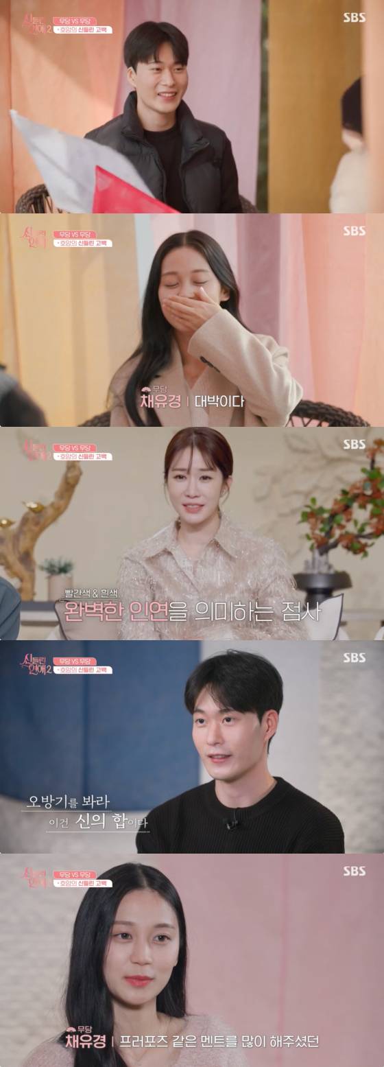 /사진=SBS 방송화면