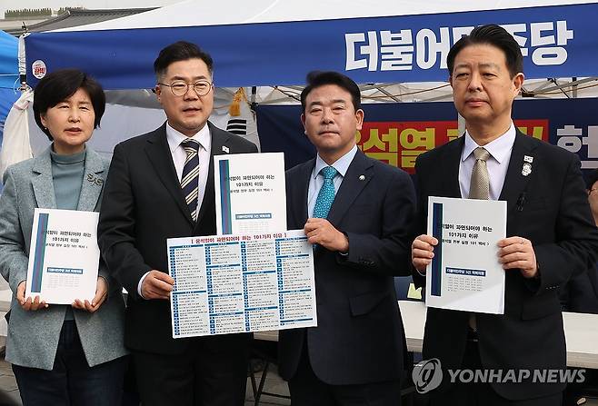 윤석열 정부 실정 백서 전달받는 박찬대 원내대표 (서울=연합뉴스) 이정훈 기자 = 더불어민주당 박찬대 원내대표가 25일 서울 광화문 천막당사에서 열린 원내대책회의에서 3선 의원들로부터 '윤석열이 파면되어야 하는 101가지 이유' 백서를 전달받고 있다. 왼쪽부터 백혜련, 박찬대, 박정, 김영호 의원. 2025.3.25 uwg806@yna.co.kr