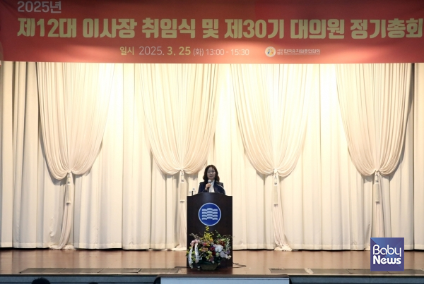 제12대 이사장 선거에서 당선된 신미숙 이사장이 한국유치원총연합회(이하 한유총)가 25일 한국교총회관에서 개최한 '제12대 이사장 취임식 및 제20기 대의원 정기총회'에서 취임사를 전하고 있다. ⓒ한국유치원총연합회