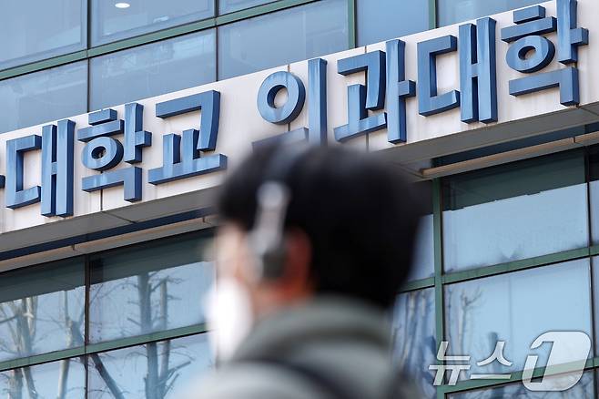 서울의 한 의과대학 부속 건물 앞으로 시민들이 오가고 있다. 2025.3.23/뉴스1 ⓒ News1 민경석 기자