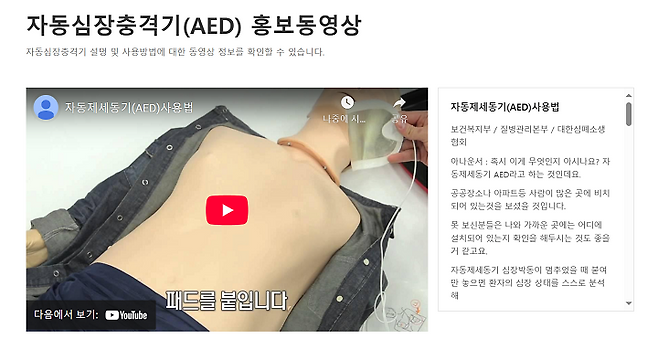 E-GEN 자동심장충격기 사용 방법