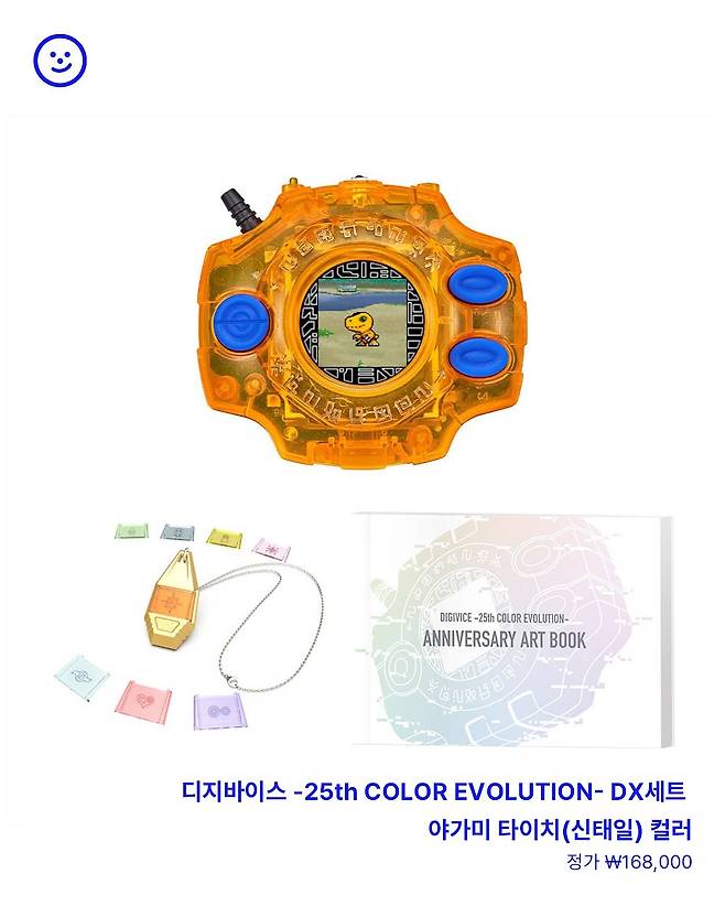485930138_17959617077911886_3791251804039630594_n.jpg 디지몬 25주년 기념 디지바이스 굿즈.jpg