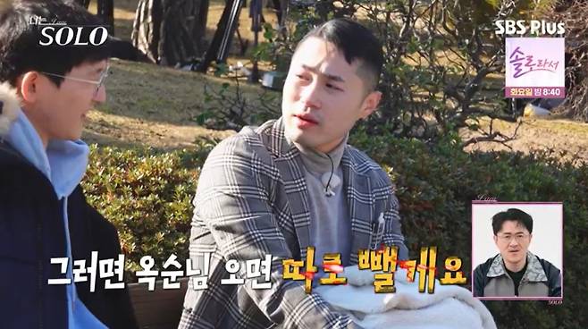 영수가 광수를 돕고자 나섰다. /사진=SBSPlus·ENA '나는 솔로' 캡처