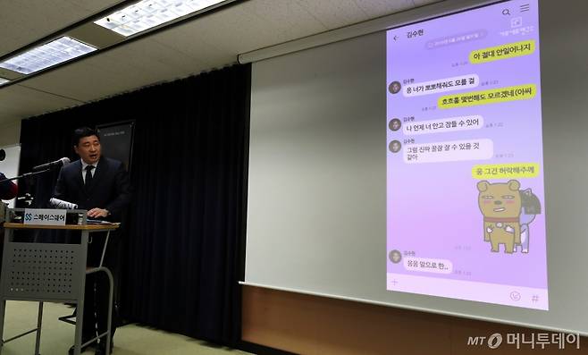 故 김새론 유족 측 법률대리인 부지석 변호사가 27일 오후 서울 서초구 스페이스쉐어 강남역센터에서 기자회견을 열고 김수현과 김새론의 대화를 공개하고 있다. 유족 측은 김수현과 교제 시점을 확인할 수 있는 자료를 공개하고, 허위사실 유포 등에 대한 법적 대응 방침도 발표할 계획이다. /사진=뉴시스