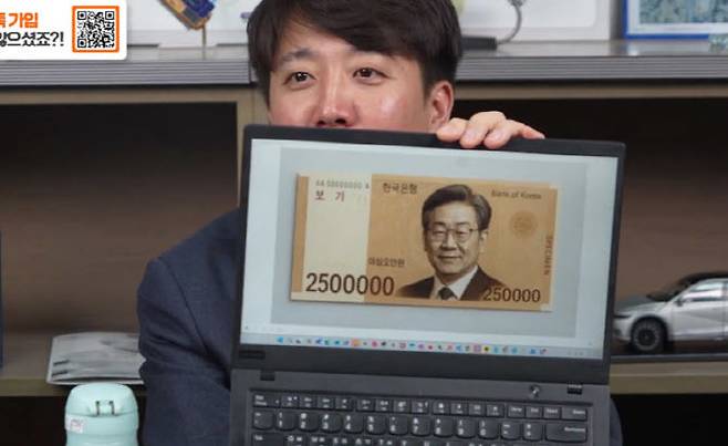 (사진=이준석 유튜브 캡처) *재판매 및 DB 금지