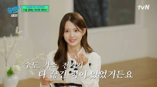 방송 화면 캡쳐