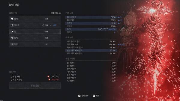 - 기민함 A등급이 생존에 꽤나 큰 도움을 준다