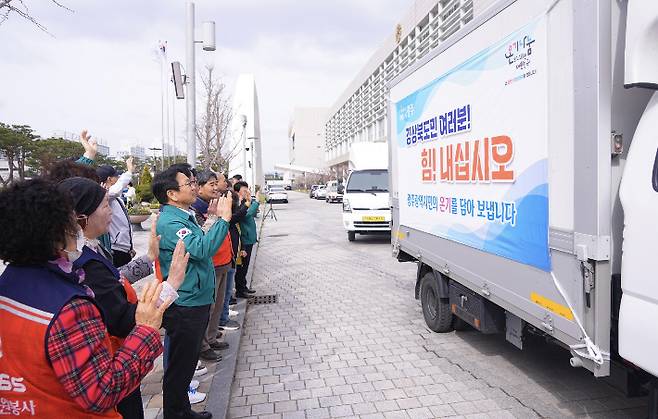 강기정 광주광역시장이 28일 오전 경남 산청군과 경북 청송군 등 대형 산불 특별재난지역으로 구호물품 전달하러 가는 물품지원 차량을 배웅하고 있다. 광주광역시 제공