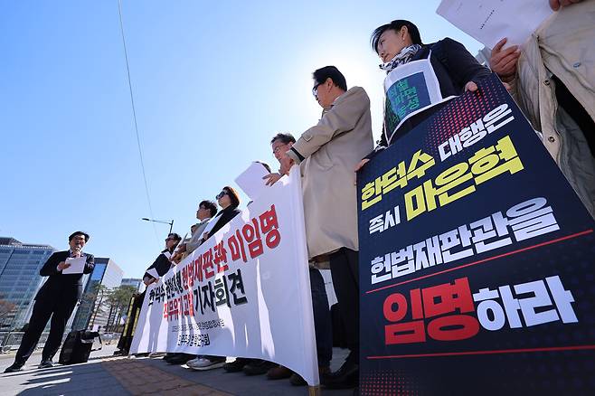 민주주의법학연구회 관계자들이 28일 서울 종로구 정부서울청사 앞에서 한덕수 권한대행 헌법재판관 미임명 직무유기 고발 기자회견을 열고 있다. ⓒ연합뉴스