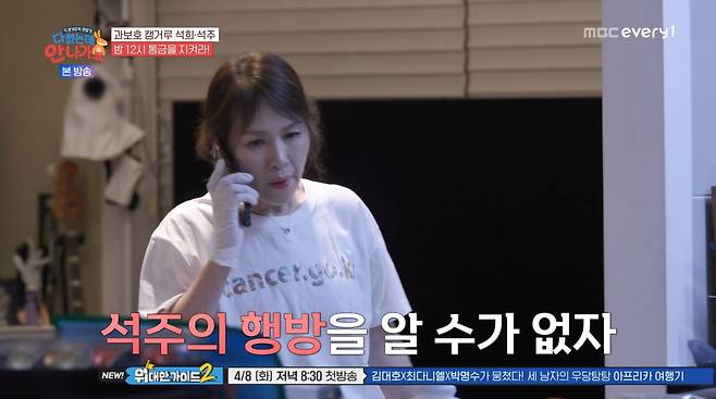 사진=MBC에브리원 '다 컸는데 안 나가요'