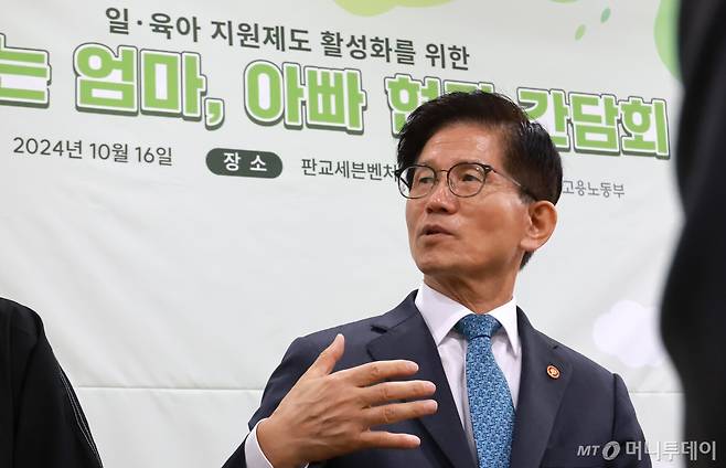 지난해 10월 판교 공동직장어린이집을 찾은 김문수 고용노동부 장관. 일하는 부모 누구나 걱정 없이 출산과 육아를 하고 경력을 이어갈 수 있게 최선을 다하겠다고 말했다. 우선 육아휴직급여 청구 절차부터 개선해주시면 안될까요. /사진=뉴스1