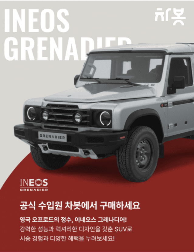 그레나디어 컨시어지