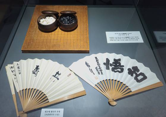 전남 영암 '조훈현 바둑기념관'에서 전시 중인 조훈현의 물건들. 사진 속 바둑판이 조훈현의 스승 세고에 겐사쿠 9단이 제자의 귀국 선물로 준 소형 바둑판이다. 손민호 기자