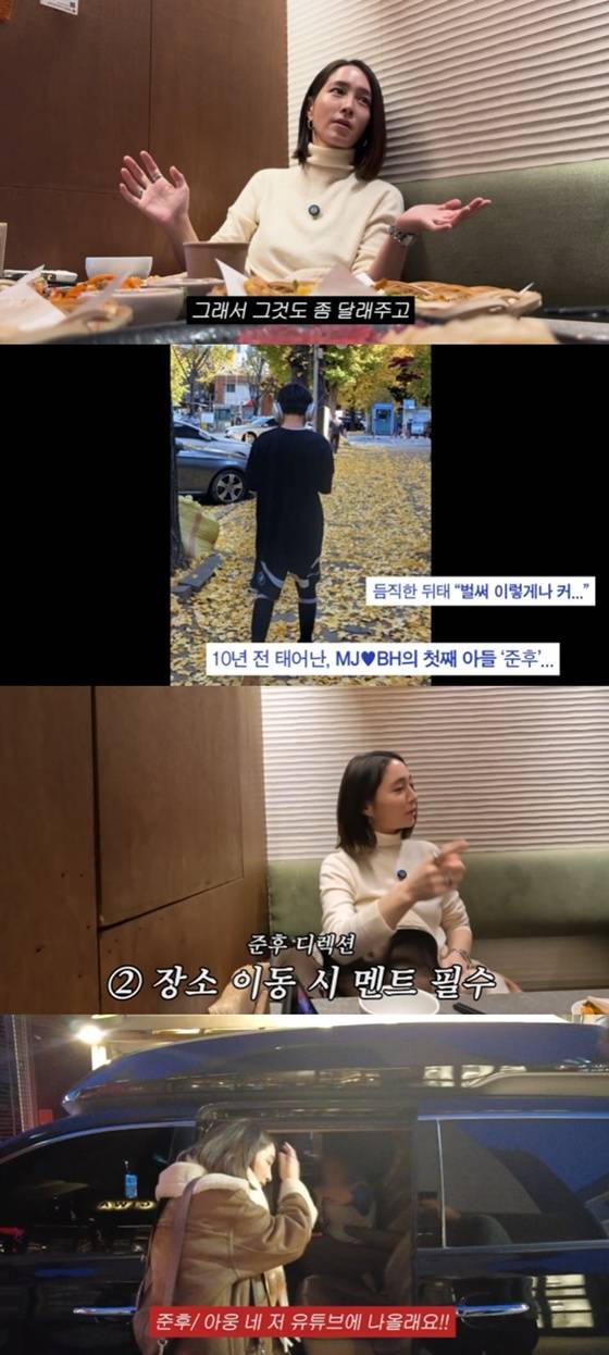 /사진=유튜브 채널 '이민정 MJ' 캡처