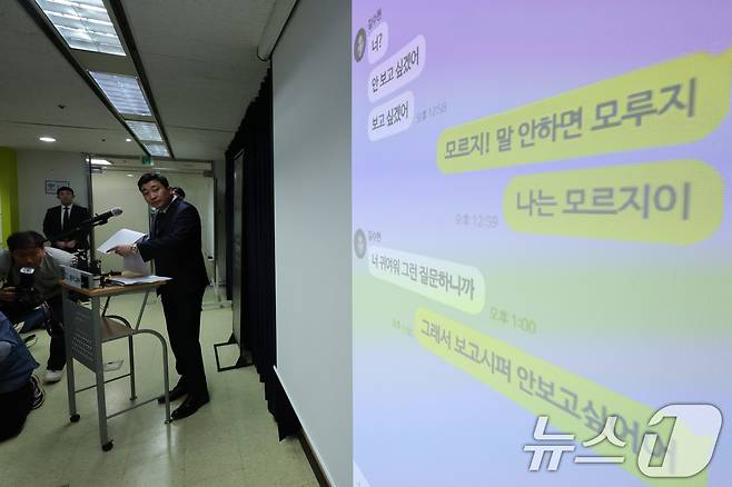 고 김새론 유족의 법률대리인 부지석 법무법인 부유 변호사가 27일 오후 서울 서초구 스페이스쉐어에서 기자회견을 하고 있다.. 2025.3.27/뉴스1 ⓒ News1 신웅수 기자