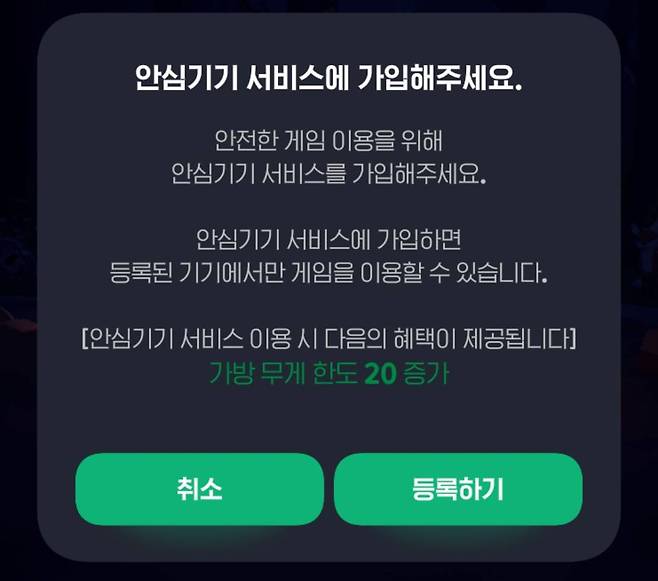 늘어나는 무게 한도가 적긴 하지만 내 개인정보도 안전해진다