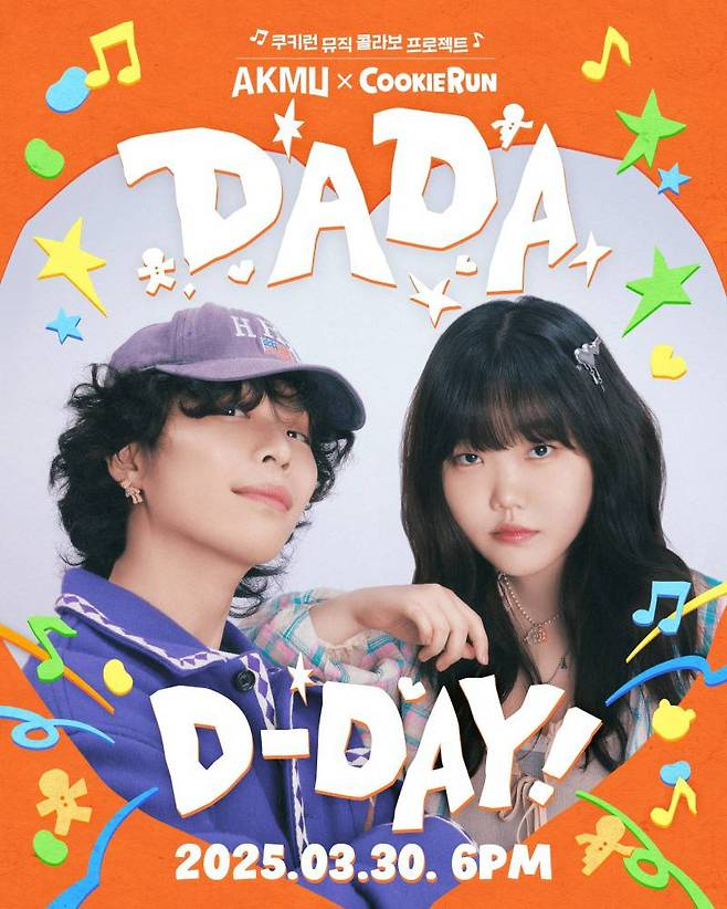 쿠키런 클래식 12주년 기념한 악뮤 컬래버레이션 음원 'DADA'