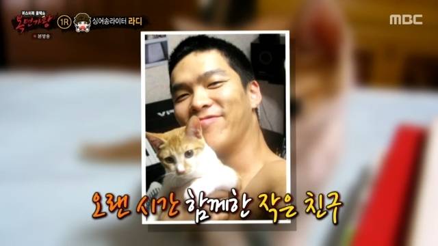 MBC ‘복면가왕’ 캡처