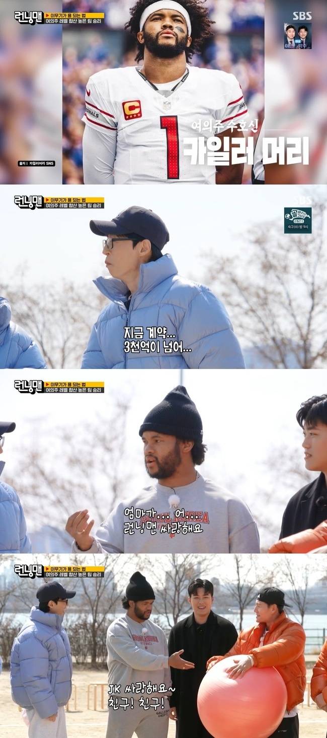 Kyler Murray on running Man