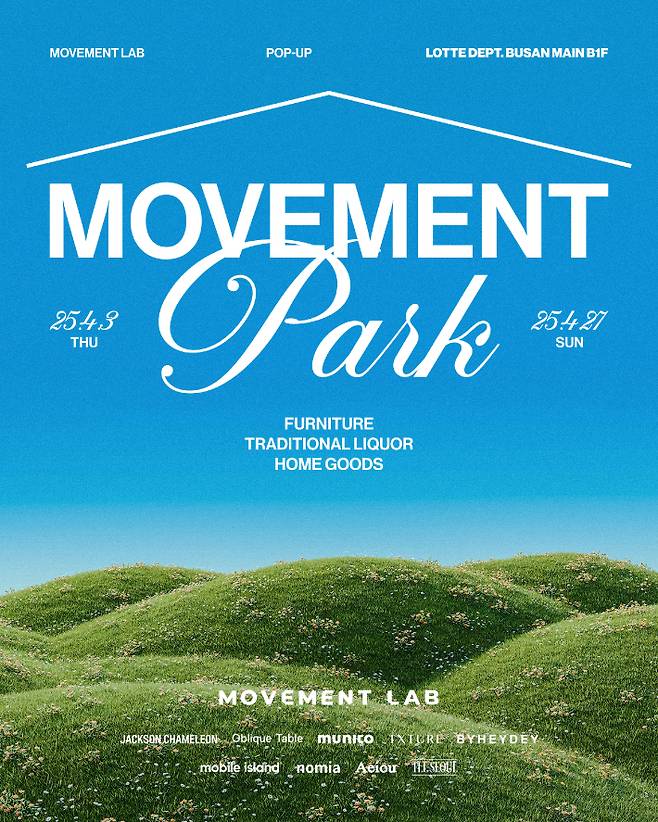 국내 최대 인기 리빙 편집 브랜드 '무브먼트랩' 포스터. 롯데백화점 제공